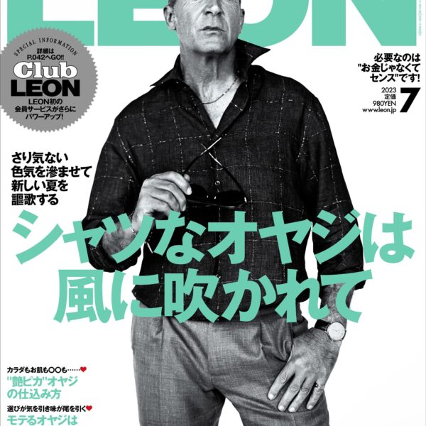 LEON 7月号掲載